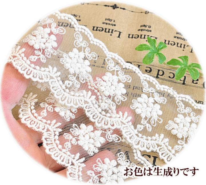 楽天市場】【最大1,000円OFFクーポン】【訳あり】チュールレース 55mm