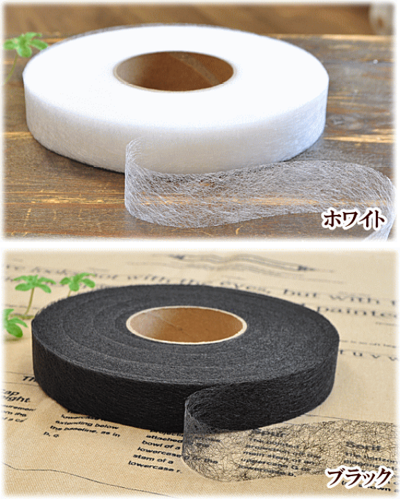 楽天市場】アイロン接着テープ 20mm幅 80m □ 2cm 両面 接着テープ 裾