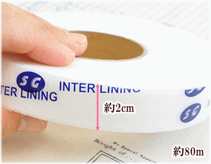 楽天市場】【先着200円OFFクーポン】アイロン接着テープ 20mm幅 80m