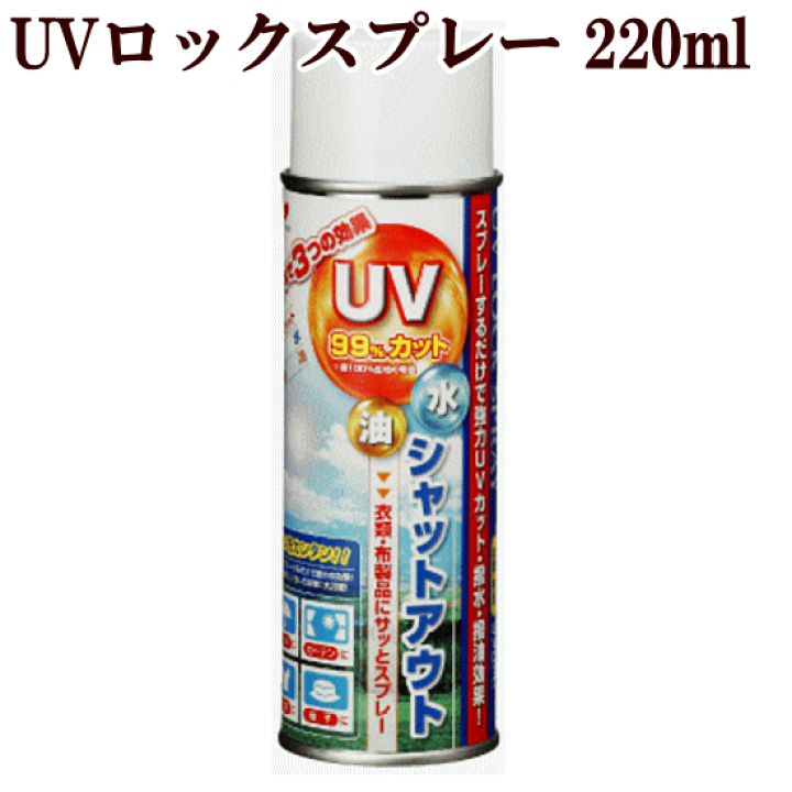 PROTECTION UV 8 日焼け止め 50mL 新品未使用 329945_1.jpg?12260219