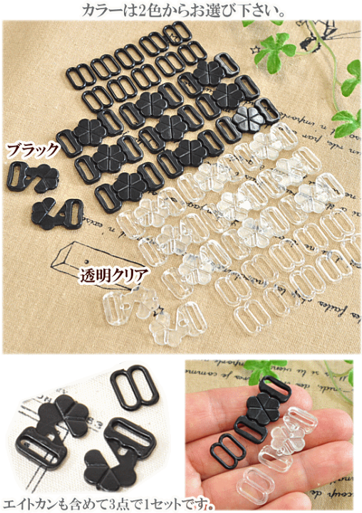 昭和レトロリボン型留め具付きゴムベルトブラック調整不可 JAH501 フロントホック – APPM（アパレルパーツマーケット