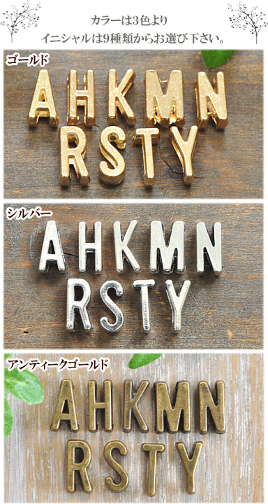 楽天市場】アクセサリー パーツ イニシャル チャーム10個
