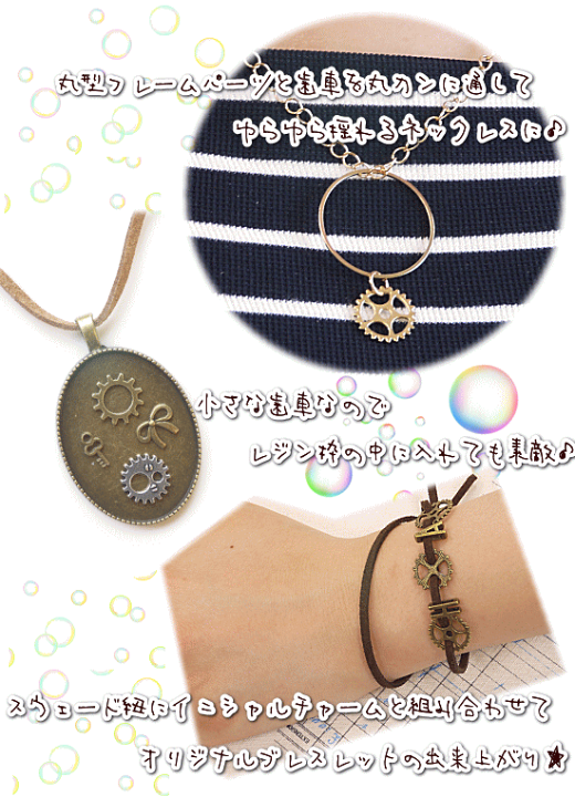 楽天市場】【先着150円OFFクーポン】アクセサリー パーツ 歯車チャーム