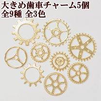 楽天市場】レジン パーツ 歯車の通販