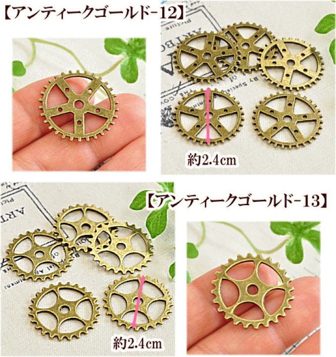レジンパーツ 楽天市場】アクセサリー パーツ 歯車チャーム5個 □ ゴールド
