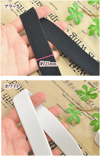 【店内P2倍】平ゴム約140cm幅25mmゆうパケット12点可《平ゴム平ゴムカラーお弁当ゴム平ゴム》