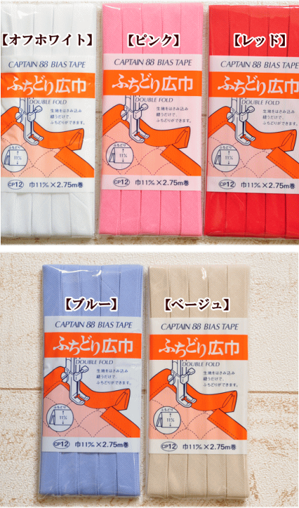 楽天市場】【8/1 最大1500円OFFクーポン】ふちどり 広巾
