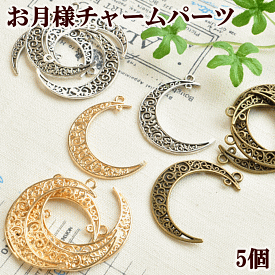 楽天市場 アクセサリー パーツ チャームの通販 楽天市場 アクセサリー パーツ チャームの通販
