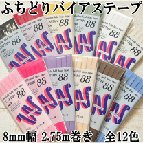 楽天市場】バイアステープ ふちどりの通販