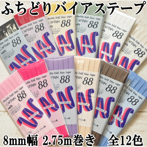 y撅150~OFFN[|zӂǂoCAXe[v8mm 2.75m S12F  CP9 CAPTAIN oCAX oCAXe[v ӂǂ oCXe[v 