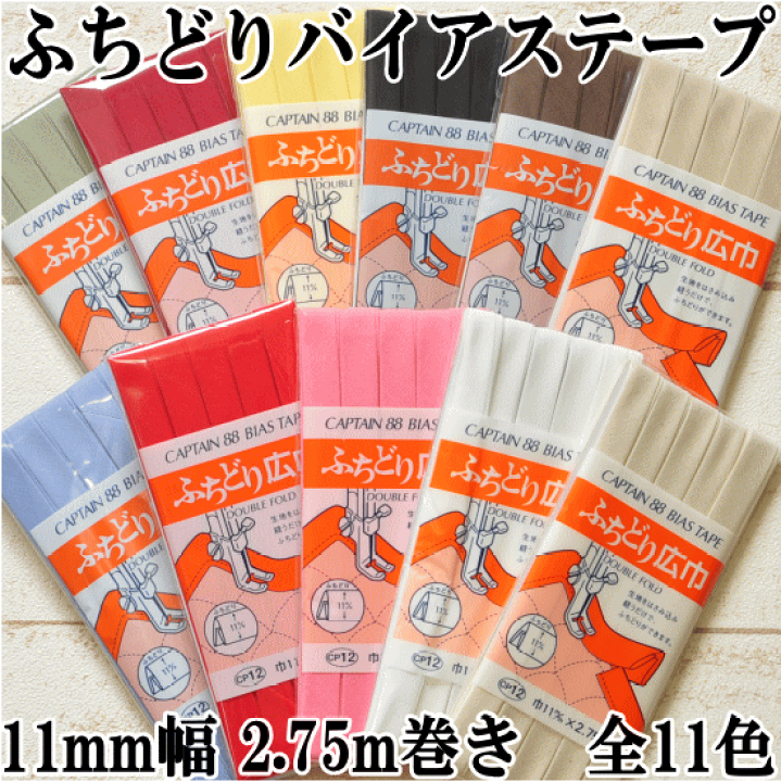 楽天市場】【8/1 最大1500円OFFクーポン】ふちどり 広巾