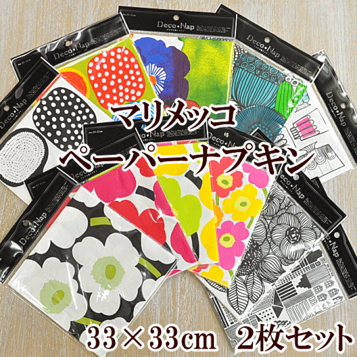 大〘349〙PUISTOOSASTO　ペーパーナプキン　marimekko マリメッコ marimekko ペーパーナプキン 紙ナプキン ランチサイズ 20枚
