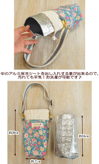 YUWA有輪商店生地ペットボトルホルダーキット《有輪商店ゆうわyuwa水筒遠足ピクニックドリンク》