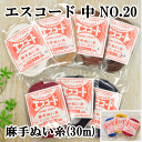 【7/10 最大300円OFFクーポン】エスコード 麻手ぬい糸 中細 全10色 ■ レザークラフト クラフト社 手縫い糸 糸 麻糸 …