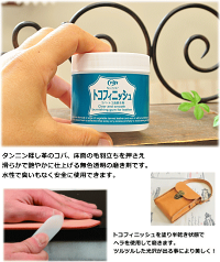 クラフト社トコフィニッシュ80ml《トコフィニッシュ皮革用仕上げ剤トコノール》
