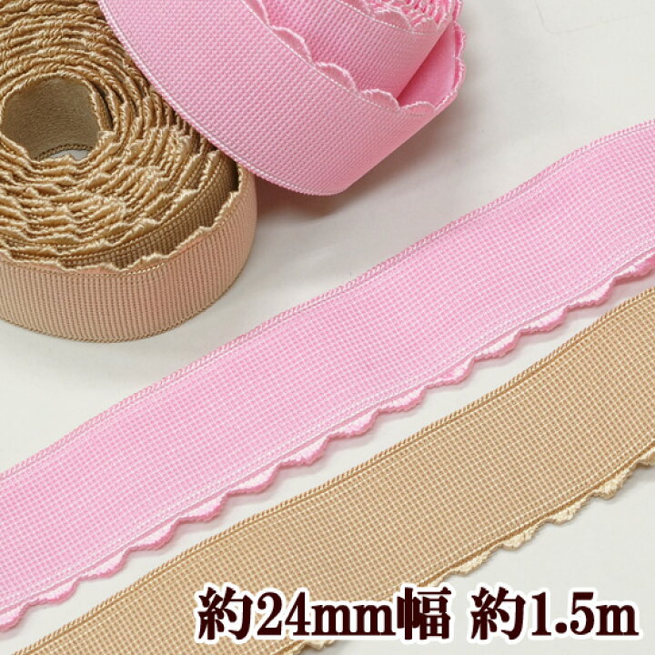 楽天市場 スカラップ カラー 平ゴム 約24mm幅 約1 5m 全2色 24mm 2 4cm 幅 150cm かわいい お弁当 平 ゴム 洋服 文具 ハンドメイド 手芸 手作り 手作り工房 ｍｙ ｍａｍａ