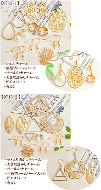 500円ピアスシリーズ手作りピアス3個キット手芸セット《アクセサリーパーツチャームイヤリングセットピアスアクセサリーチャームパーツキット》