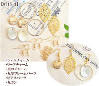 500円ピアスシリーズ手作りピアス3個キット手芸セット《アクセサリーパーツチャームイヤリングセットピアスアクセサリーチャームパーツキット》