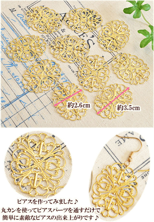 楽天市場】【新規様クーポン配布】透かし チャーム 約3.5cm 10枚