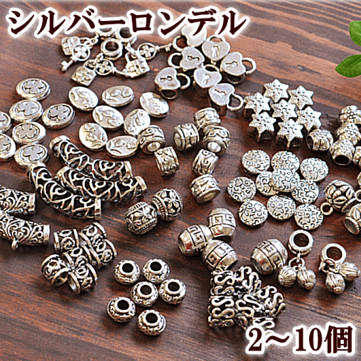 ロンデル パーツ シルバー ゴールド ブラック ハンドメイド ばら