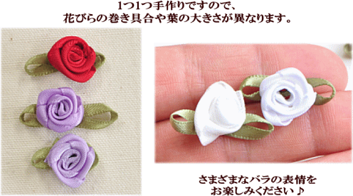 楽天市場】【最大500円OFFクーポン】葉付き 巻きバラモチーフ 10個入り