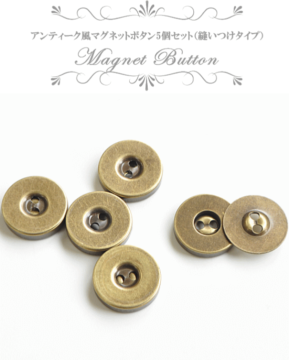 楽天市場 マグネットホックボタン 18mm 5個 18ミリ 縫い付け マグネットホック マグネットボタン マグネット ホック ボタン アンティークゴールド ハンドメイド 手芸 手作り 手作り工房 ｍｙ ｍａｍａ