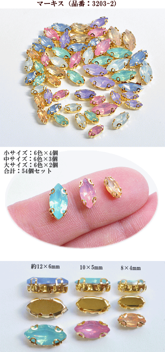 楽天市場】台座付きアクリルストーン ミルキービジューアソート