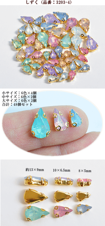 楽天市場】台座付きアクリルストーン ミルキービジューアソート