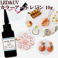 LED&UVカラーアートレジンPスイーツPOPカラー10g全8色《清原uvカラーレジンカラーレジンUVレジンレジン液ハードカラー紫外線硬化透明樹脂》