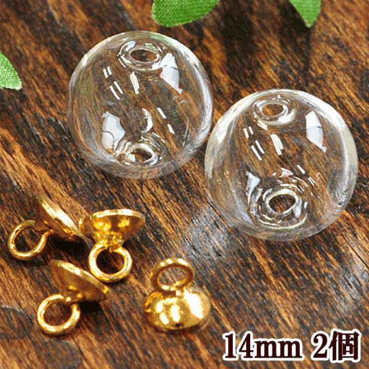 楽天市場】（完売しました） 両穴 ガラスドーム 14mm 2個 + キャップ 4