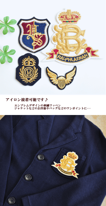 楽天市場】（完売しました） アイロン接着可 エンブレム 刺繍ワッペン4