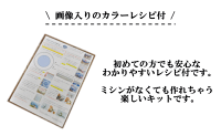 リバティを使ったマカロンメジャーが3個作れるキット《巻尺テープロータリーインチクラフト裁縫》