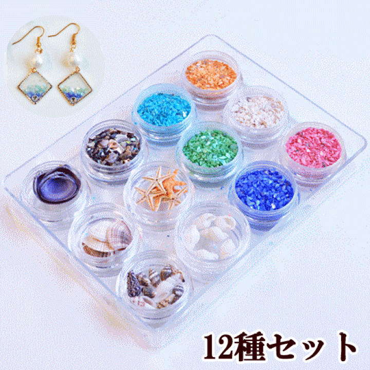 楽天市場 海のリアルセット12種類入り ヒトデ 天然 天然素材 ガラスドーム ジェル ネイル スマホケース ハーバリウム レジン デコ マリン ネイルパーツ 封入パーツ レジン Uvレジン レジン液 Uv クラフト アクセサリー パーツ 貝 天然 プラスチック 手作り工房 楽天市場 海のリアルセット12種類入り ヒトデ 天然 天然素材 ガラスドーム ジェル ネイル スマホケース ハーバリウム レジン デコ マリン ネイルパーツ 封入パーツ レジン Uvレジン レジン液 Uv クラフト アクセサリー パーツ 貝 天然 プラスチック 手作り工房