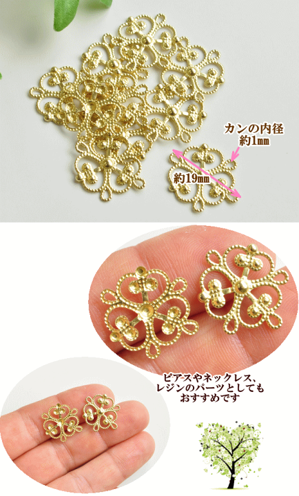 楽天市場】【最大700円OFFクーポン】アクセサリー パーツ 透かし