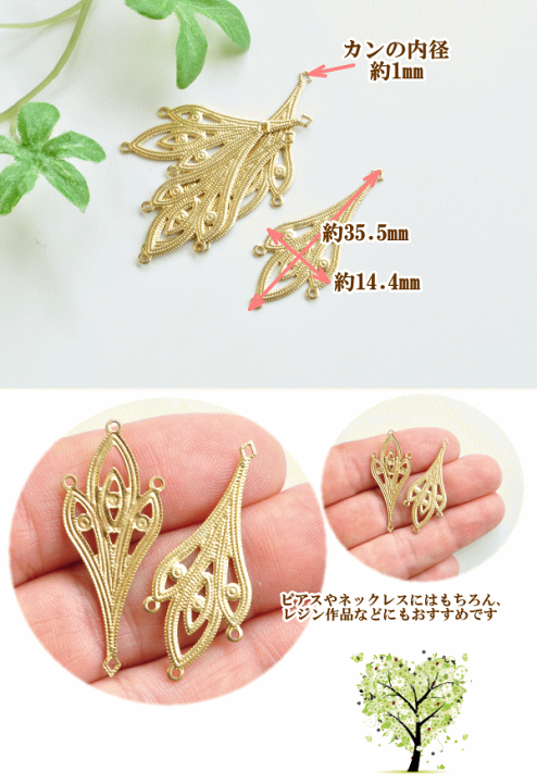 楽天市場】【新規様クーポン配布】アクセサリー パーツ 透かし