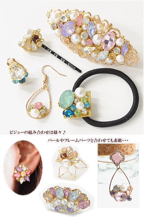 楽天市場】【先着200円OFFクーポン】台座付き ストーン 140個 13種