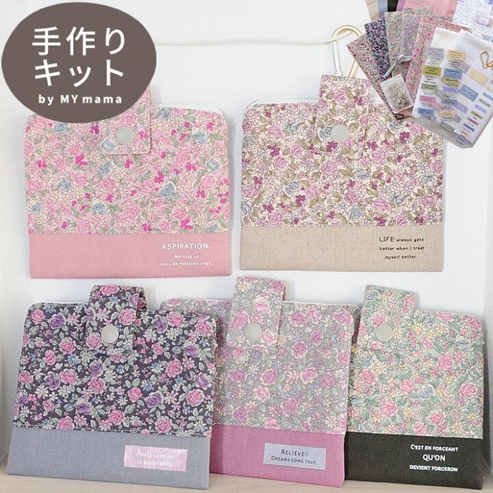 楽天市場 完売しました ロアンヌ 5色で作る 洗える マスク ポーチ キット 型紙 レシピ 付き 有輪 綿麻 リネン コットン ミューファン ポーチ ケース カラビナ 小物 セット 手芸 ハンドメイド 手作り 手作り工房 my mama 楽天市場 完売しました ロアンヌ 5色で作る 洗える マスク ポーチ キット 型紙 レシピ 付き 有輪 綿麻 リネン コットン ミューファン ポーチ ケース カラビナ 小物 セット 手芸 ハンドメイド 手作り 手作り工房 my mama