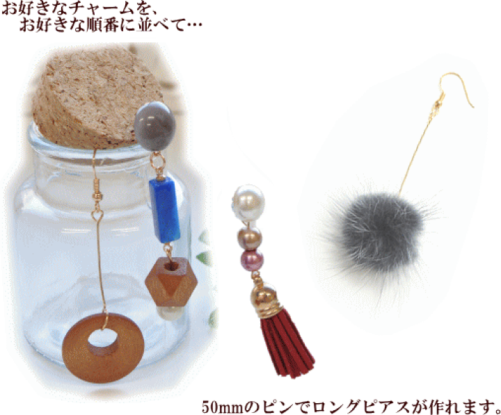 楽天市場】9ピン 30mm 30本 50mm 20本 線径0.7mm 全3色 《 ロング 基礎金具 ネックレス パーツ アクセサリー ピアス イヤリング ブレスレット アクセサリーパーツ 手作り ハンドメイド 手芸 》 : 手作り工房 MY mama 楽天市場】9ピン 30mm 30本 50mm 20本 線径0.7mm 全3色 《 ロング 基礎金具 ネックレス パーツ アクセサリー ピアス イヤリング ブレスレット アクセサリーパーツ 手作り ハンドメイド 手芸 》 : 手作り工房 MY mama