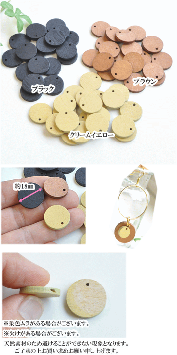 楽天市場】ウッドチャーム 18mm幅 各20個セット 全3色 □ ウッド 