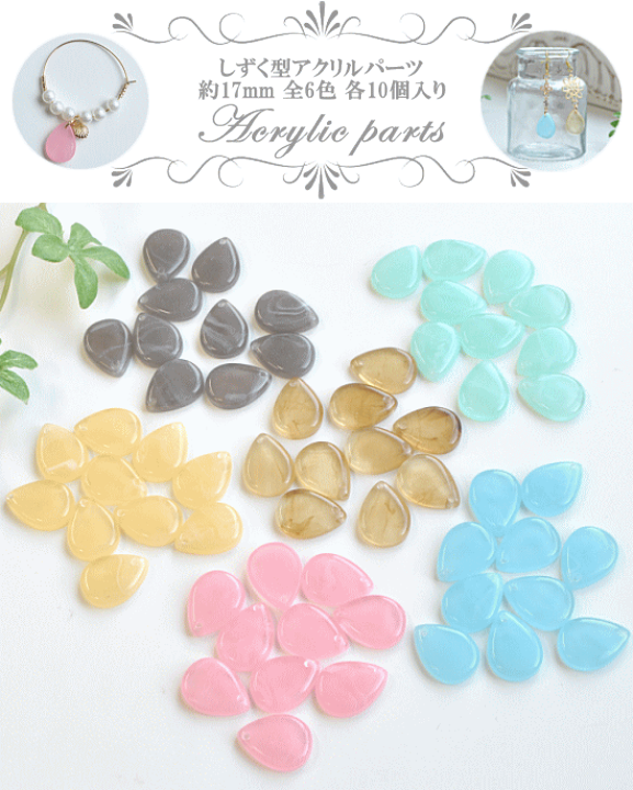 クリア アクリル パーツ 170個 セット imgrc0131412359.jpg