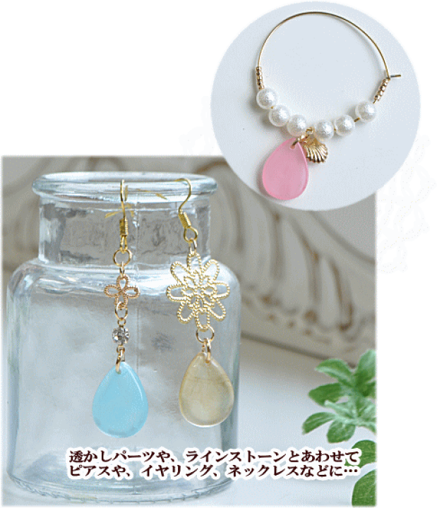 【ラッピング不可】 楽天市場】【新規様クーポン配布】しずく型アクリルパーツ 約 ピアス