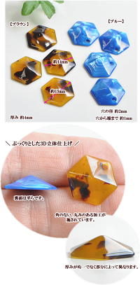 楽天市場 決算大処分 アセテート べっ甲 チャーム ヘキサゴン 4個 約15mm 穴あり 全2色 六角形 べっこう 鼈甲 幾何学 パーツ ビーズ アクリルビーズ 樹脂 プラスチック アクセサリー ピアス イヤリング ネックレス ハンドメイド 手作り 手芸 材料 Djh23 手作り