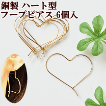 楽天市場】ピアスパーツ、ハートフープの通販