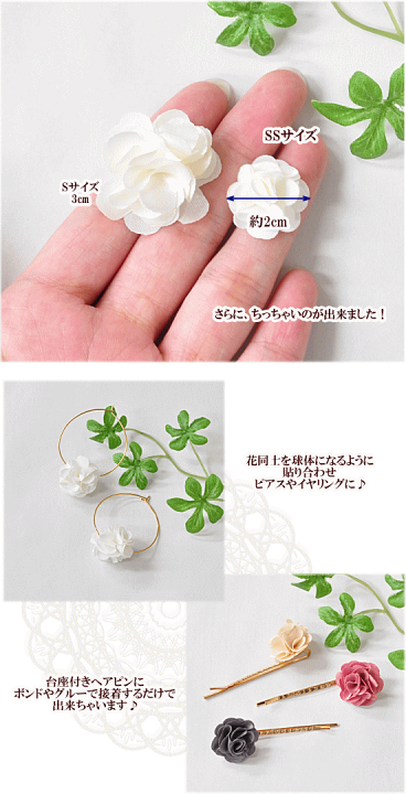 楽天市場 極小ヨーロピアンフラワー Ssサイズ 6個入り 全7種 サテン 造花 フラワーモチーフ パーツ アクセサリー 花 髪飾りヘアピン ハンドメイド 手作り Djh23 手作り工房 my mama 楽天市場 極小ヨーロピアンフラワー Ssサイズ 6個入り 全7種 サテン 造花 フラワーモチーフ パーツ アクセサリー 花 髪飾りヘアピン ハンドメイド 手作り Djh23 手作り工房 my mama