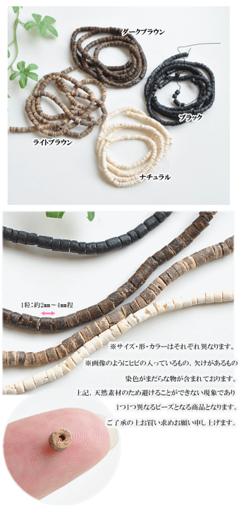 楽天市場】【半額セール】 ウッドビーズ 約2～4mm 1連（約55cm～59cm