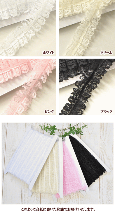 楽天市場】【最大1,000円OFFクーポン】ラッセルフリルレース 中央