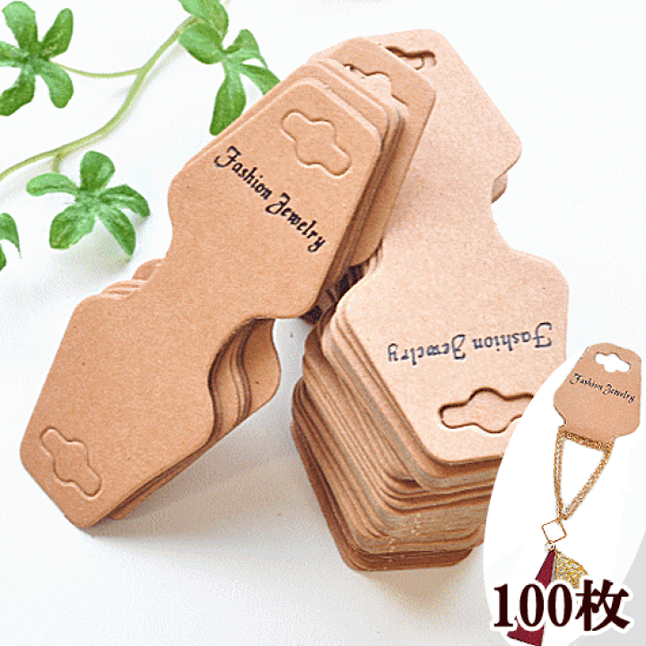 楽天市場】【最大1,000円OFFクーポン】アクセサリー用台紙 100枚入り