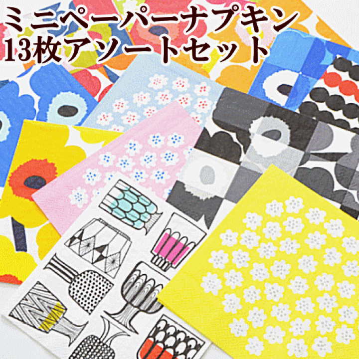 【専用 3/9までお取置】marimekko トレイ・ペーパーナプキン セット セット】marimekko ペーパーナプキン 3種類 - メルカリ