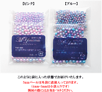 コットンパール風マーメイドパール全2色《穴なし球体5mm4mm3mm球型オーロラグラデーションレインボーネイルジェルネイルパーツレジンUVレジンレジン液uvクラフトアクセサリーハンドメイド手芸手作り》