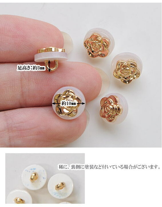 楽天市場】（完売しました） 小さなローズボタン 10mm 5個セット  
